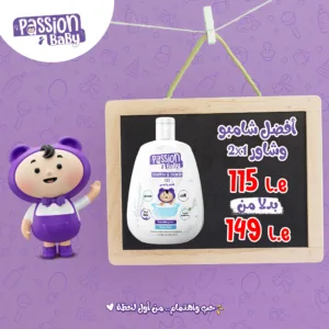 شامبو اطفال باشن بيبى 1×2​