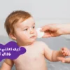 كيف تعتني ببشرة طفلك ؟