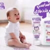 كريم الحفاض والكولونيا اساسي في شنطة البيبي