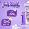 كريم حفاض باشن بيبي اختيارك الأول لعلاج التهاب منطقة الحفاض