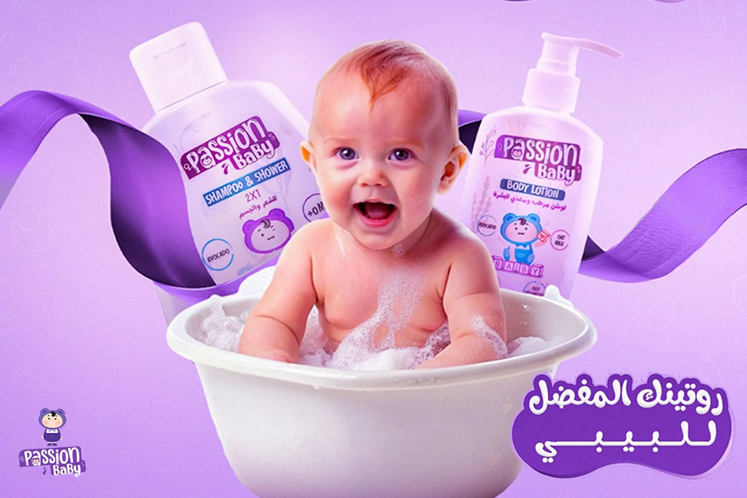 شامبو اطفال ولوشن .... أفضل روتين استحمام لطفلك