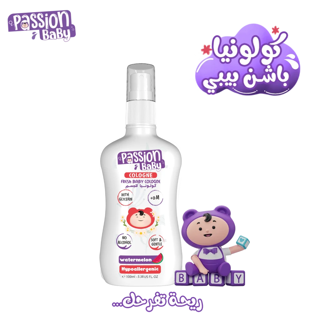 كولونيا اطفال باشن بيبي بشكلها الجديد