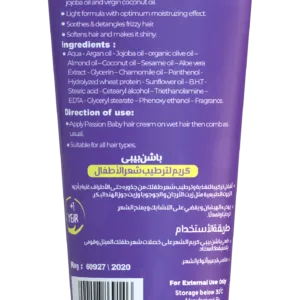 كريم شعر أطفال باشن بيبي