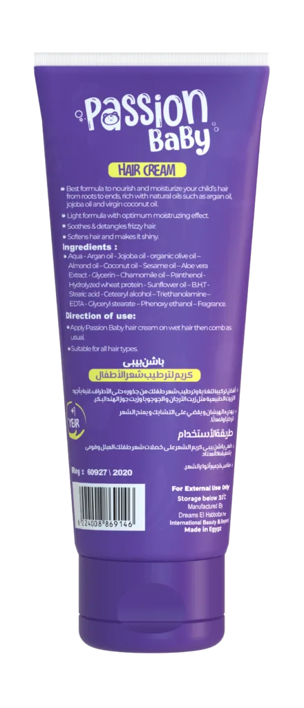 كريم شعر أطفال باشن بيبي
