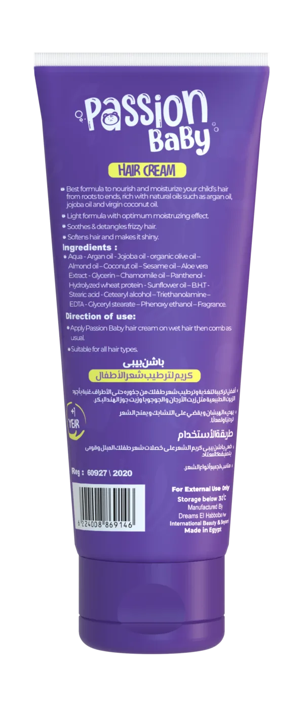 كريم شعر أطفال باشن بيبي