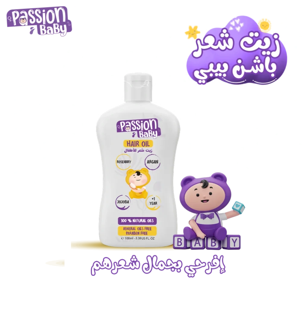زيت شعر اطفال باشن بيبي