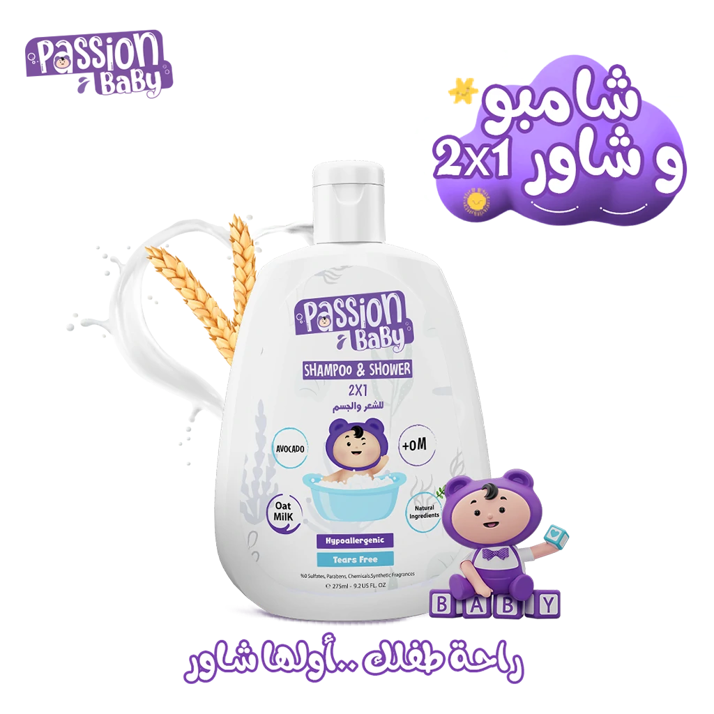 شامبو اطفال باشن بيبي