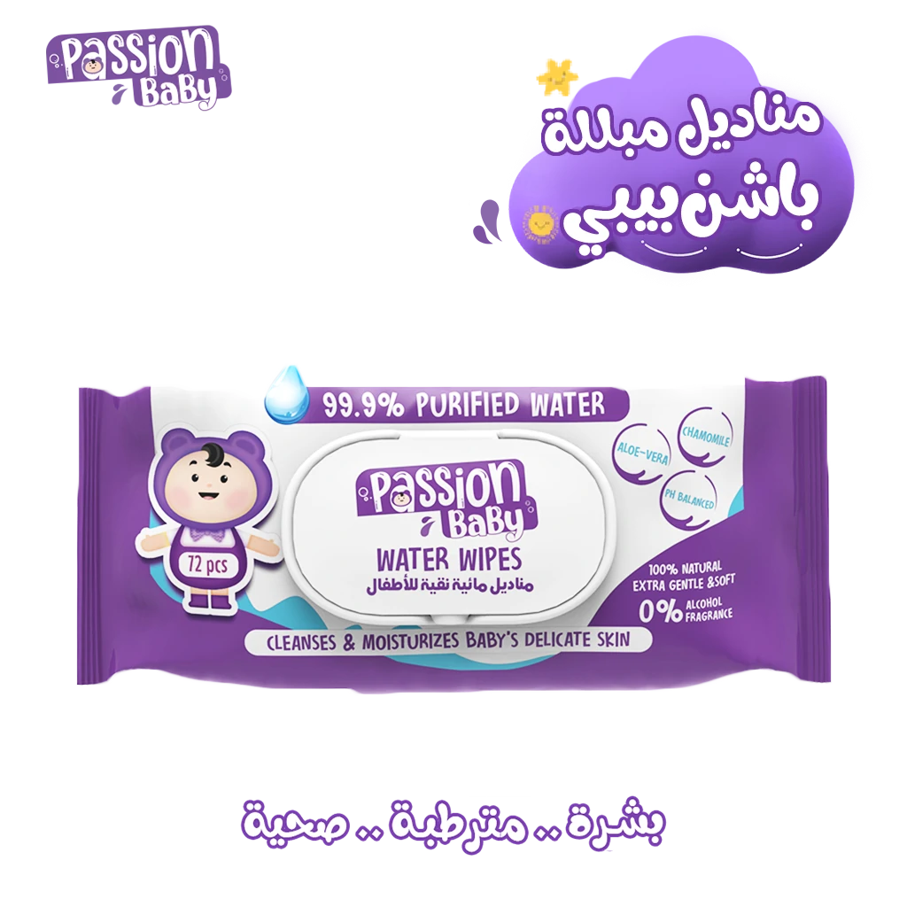 مناديل مبللة باشن بيبي