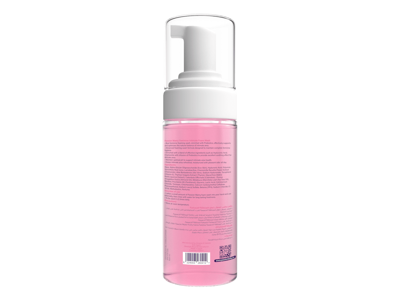Feminine Intimate Foam Wash.باشن مامى غسول رغوي للمنطقة الحساسة باشن مامى غسول رغوي للمنطقة الحساسة