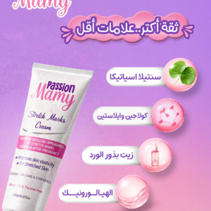 باشن مامي كريم لعلامات تمدد البشرة