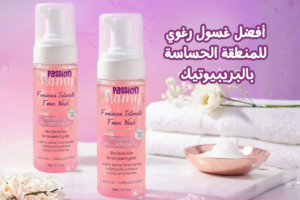 أفضل غسول رغوي للمنطقة الحساسة بالبريبيوتيك - باشن مامي لتنظيف وترطيب المنطقة الحساسة
