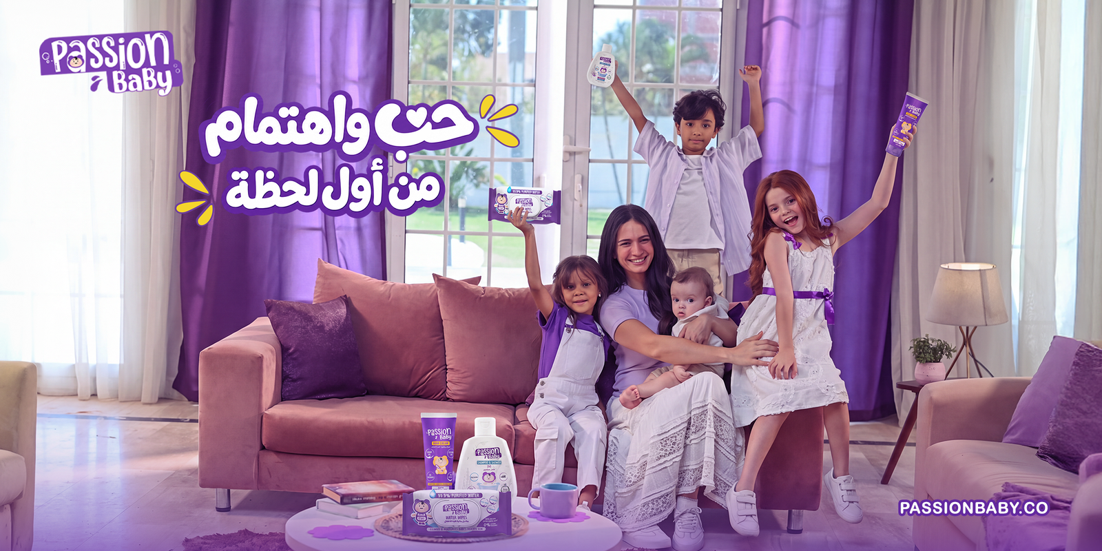 باشن بيبي